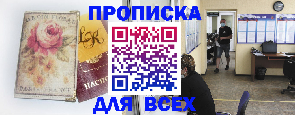 временная регистрация недорого в Касимове