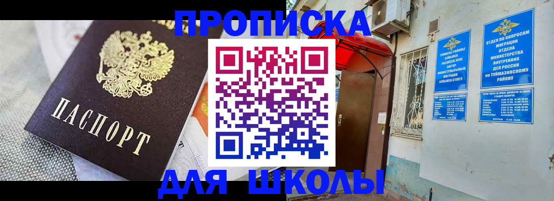 временная регистрация в Касимове